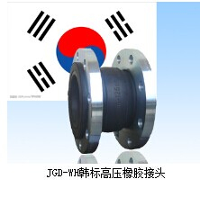 苏仙区JGD-WH型韩标双球高压橡胶接头